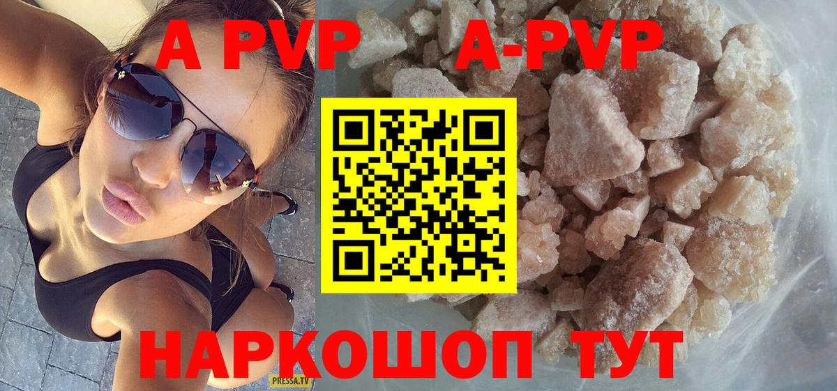 Альфа ПВП мука  Alpha PVP Crystall  Alpha PVP крисы CK  A PVP  Баксан 