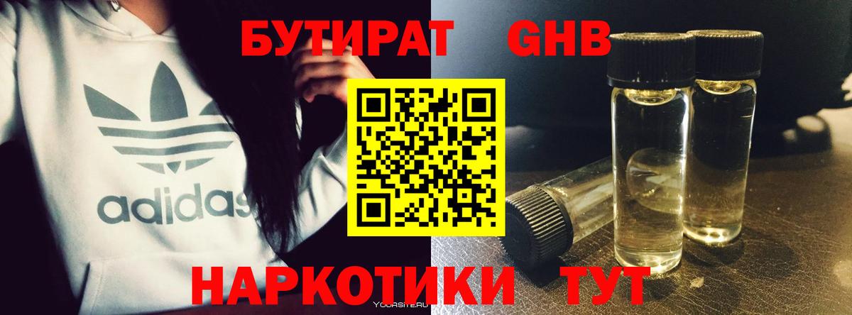 Бутират вода Баксан
