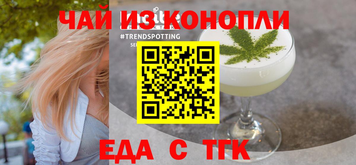 Cannafood марихуана Баксан