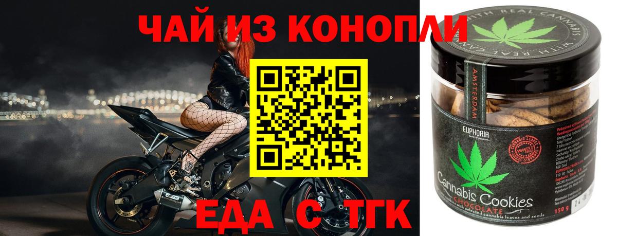 Cannafood марихуана  Вход с VPN  Баксан 