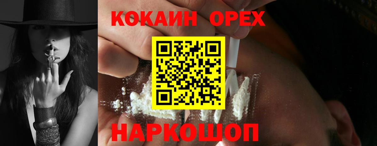 Баксан  COCAIN Fish Scale  Кокаин Columbia  Cocaine  Вход с VPN 