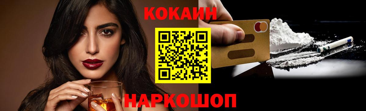COCAIN Эквадор Баксан
