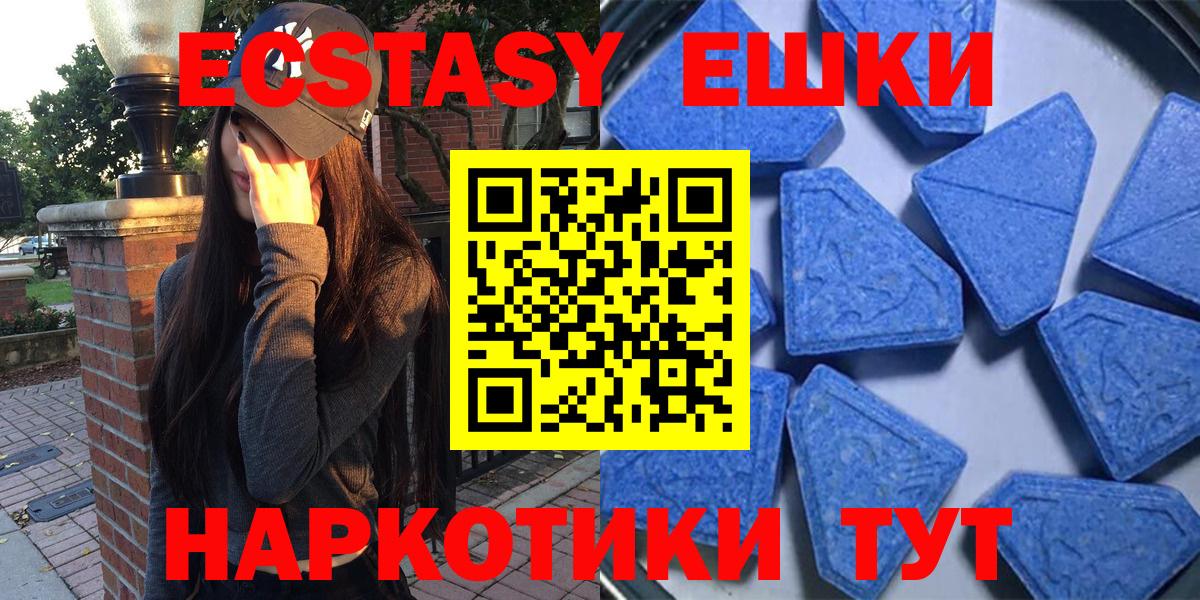 что такое   Вход с VPN  Экстази Дубай  Баксан  Экстази MDMA  Экстази 