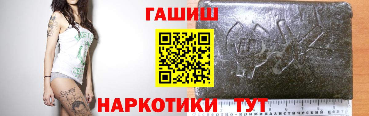 Гашиш 40% ТГК Баксан