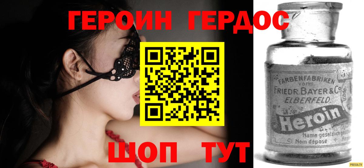 ГЕРОИН афганец  Вход с VPN  Баксан 