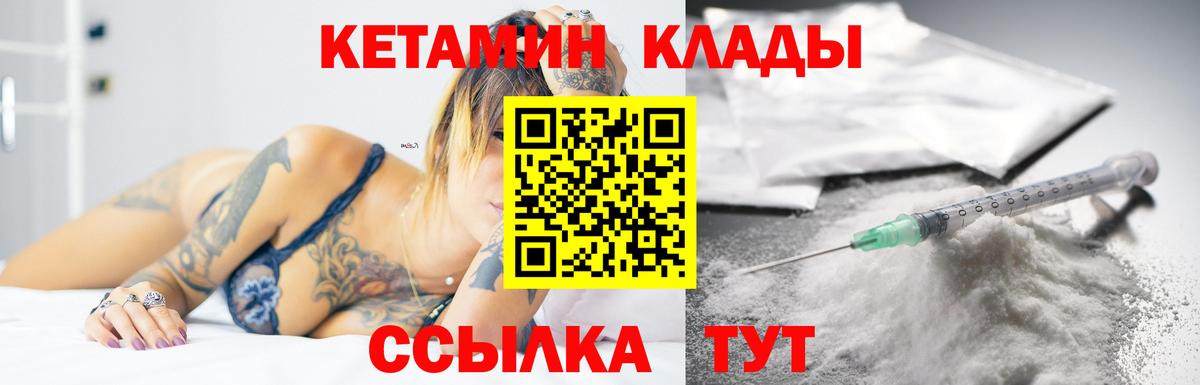 КЕТАМИН ketamine  КЕТАМИН ketamine  Вход с VPN  Баксан 