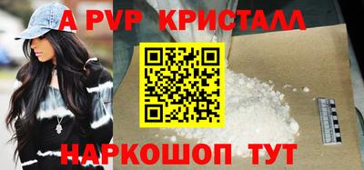 мяу мяу кристалл Абинск
