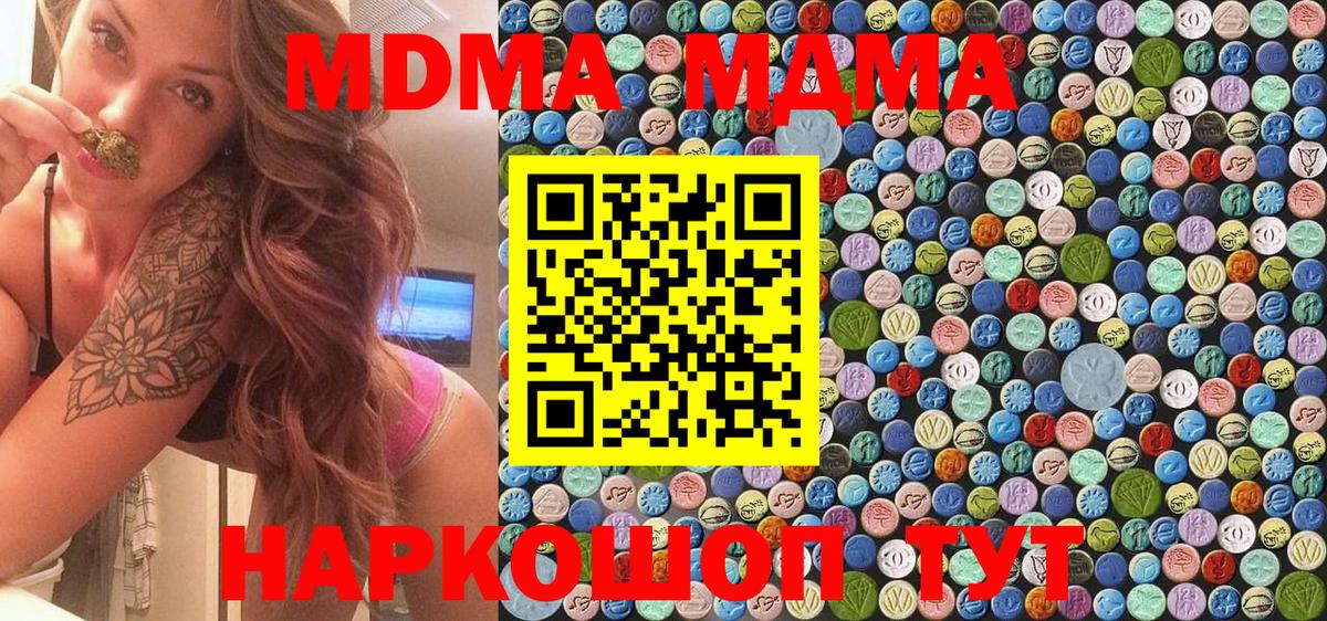 МДМА crystal  Вход с VPN  Баксан  МДМА молли 