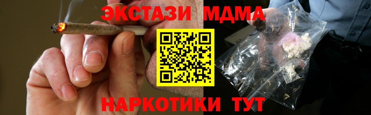 МДМА молли  MDMA молли  Баксан 