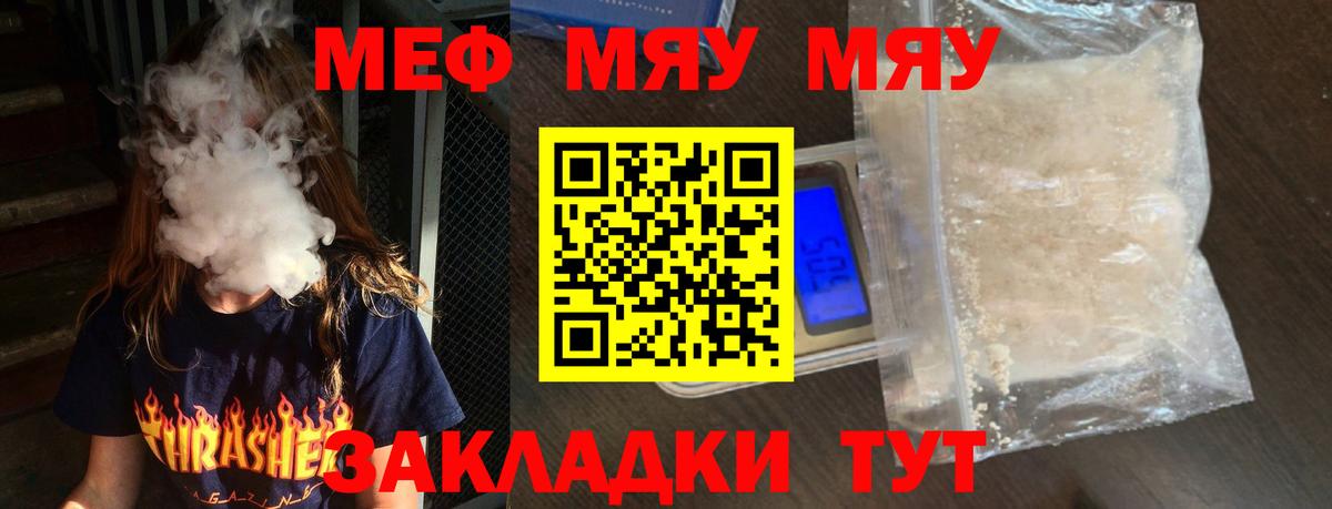 Меф кристаллы Баксан