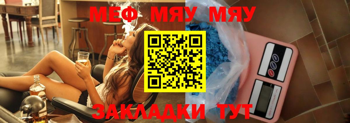 Меф мяу мяу кристаллы Баксан