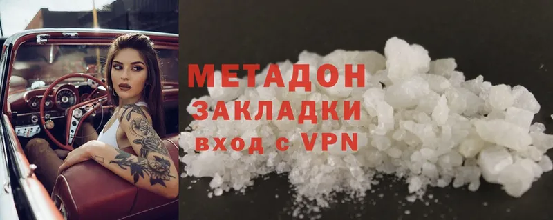 купить наркотики цена  дарк нет состав  Метадон methadone  Баксан 