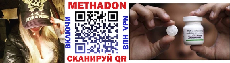МЕТАДОН methadone  hydra ТОР  Баксан 