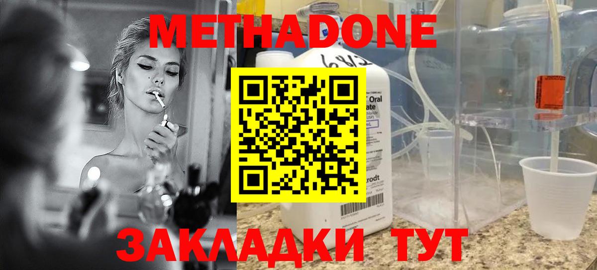 Метадон VHQ  маркетплейс формула  Баксан  Вход с VPN 