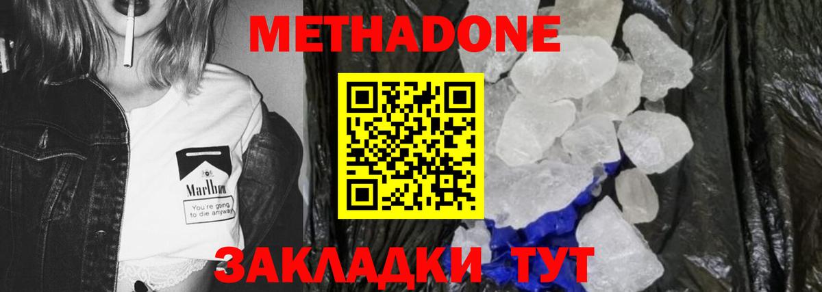МЕТАДОН белоснежный Баксан