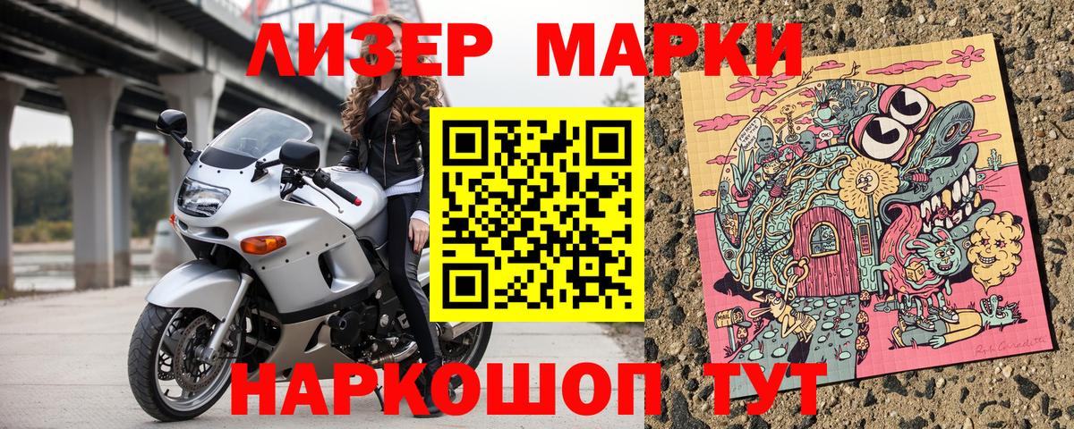 Баксан  Марки 25I-NBOMe 1500мкг  Марки NBOMe  магазин продажи   Вход с VPN 