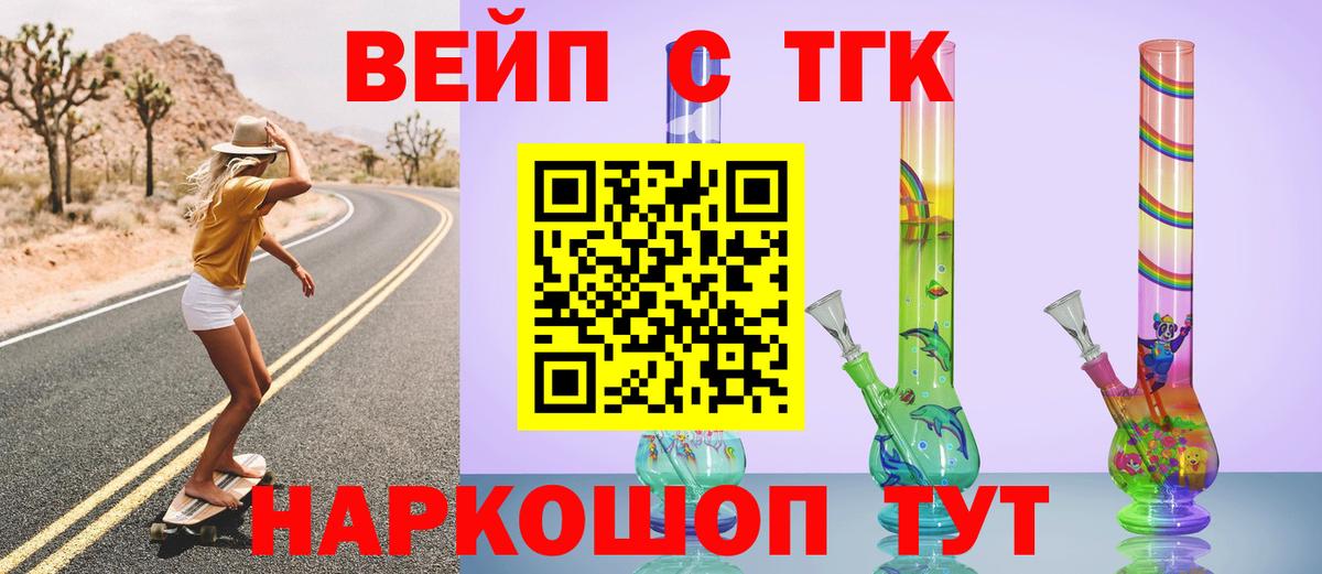 ТГК Wax  ТГК жижа  Вход с VPN  Баксан 