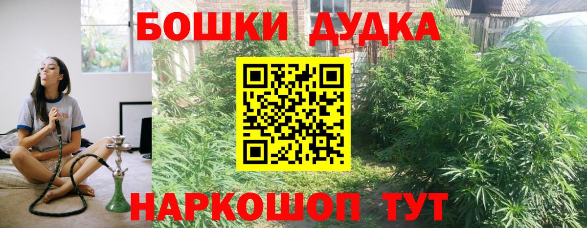 Марихуана MAZAR  Вход с VPN  Марихуана LSD WEED  Баксан  Конопля White Widow 